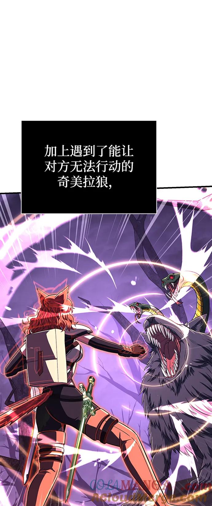 化身野蛮人在异界生存 [第74话] 小蛮族人 第101页