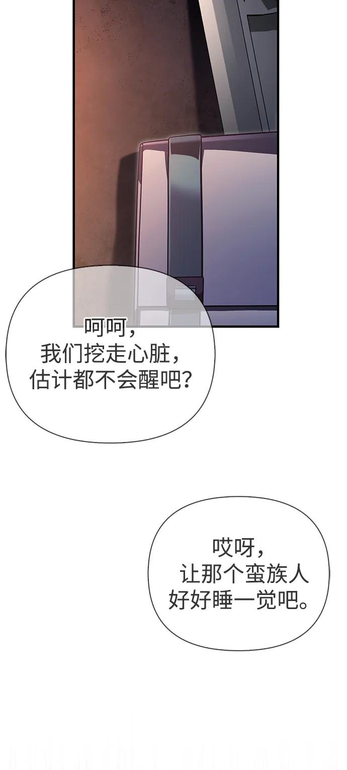 化身野蛮人在异界生存 [第74话] 小蛮族人 第115页