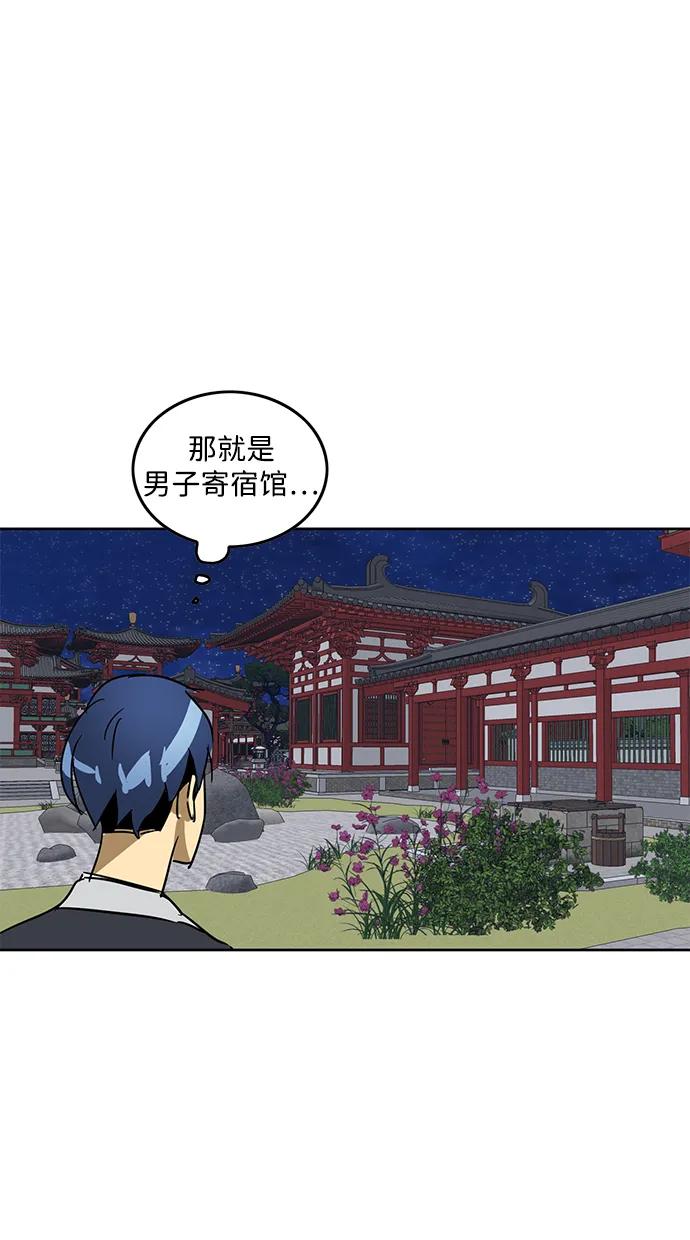 《无限升级in武林》[第75话] 禹间载 第131页