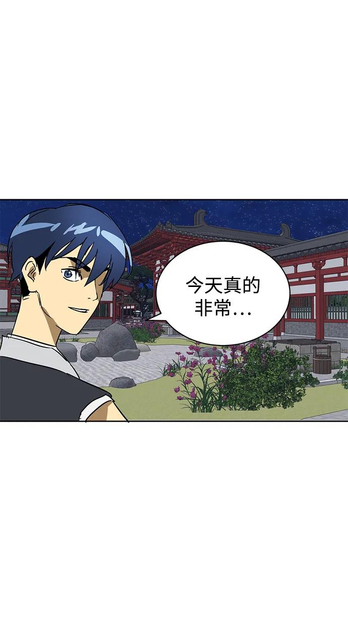 《无限升级in武林》[第75话] 禹间载 第132页