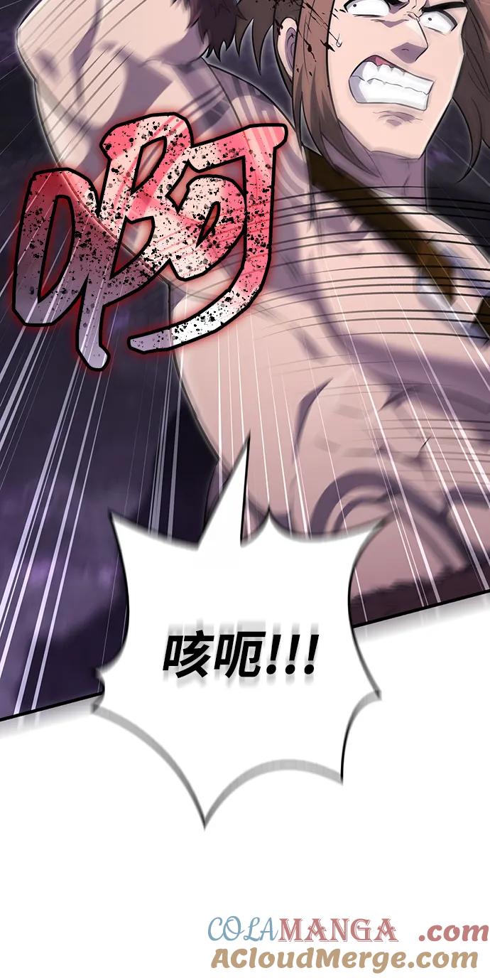 化身野蛮人在异界生存 [第75话] 游荡的怪物 第101页