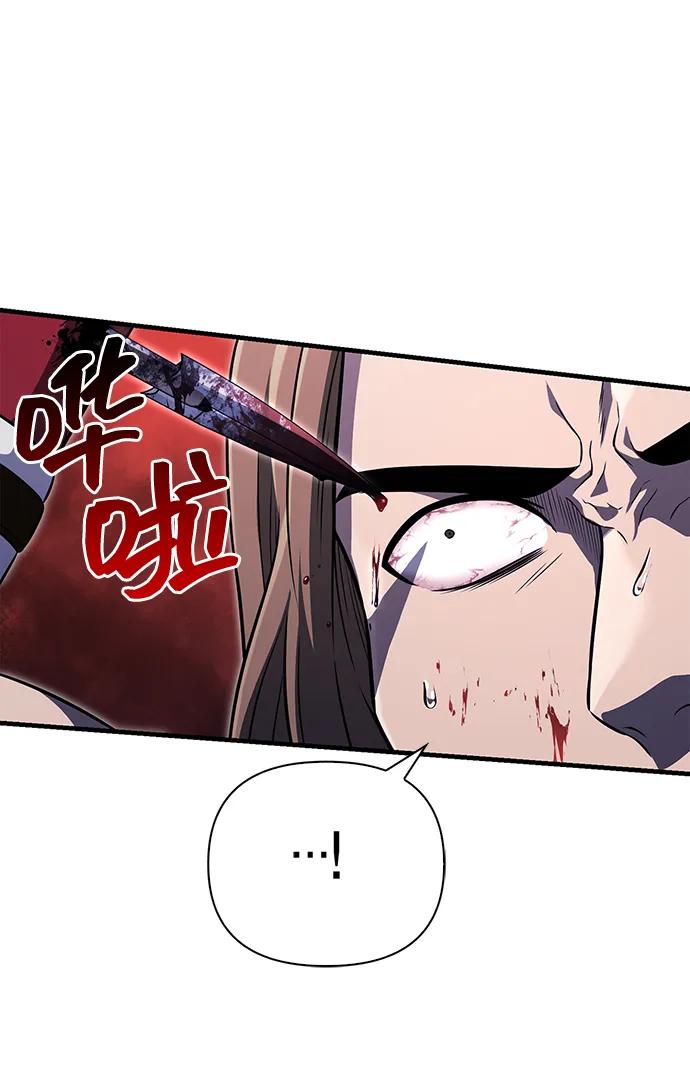 化身野蛮人在异界生存 [第75话] 游荡的怪物 第102页