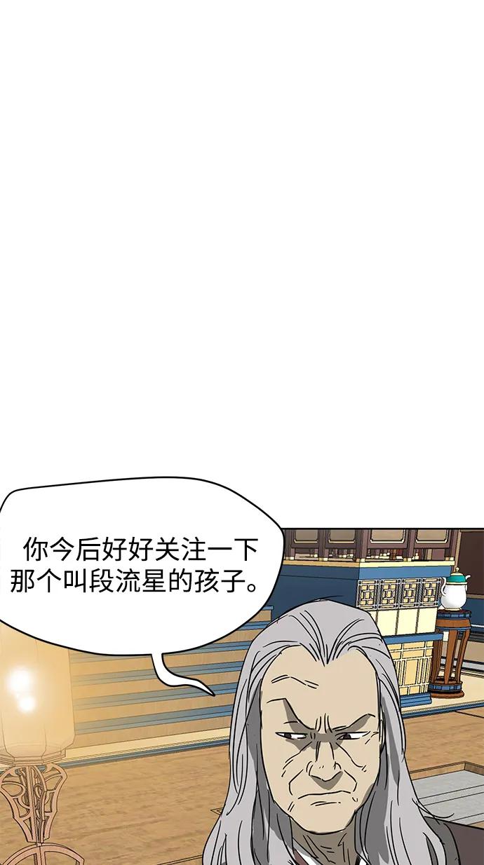 《无限升级in武林》[第75话] 禹间载 第143页