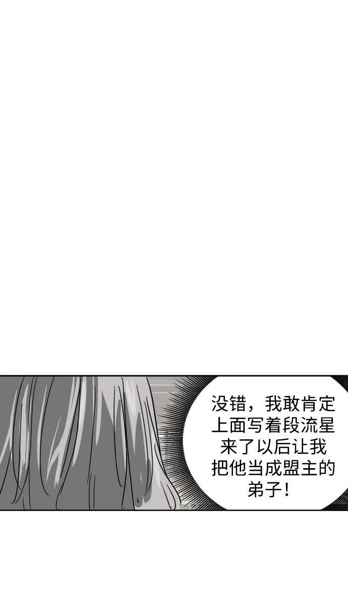 《无限升级in武林》[第75话] 禹间载 第139页