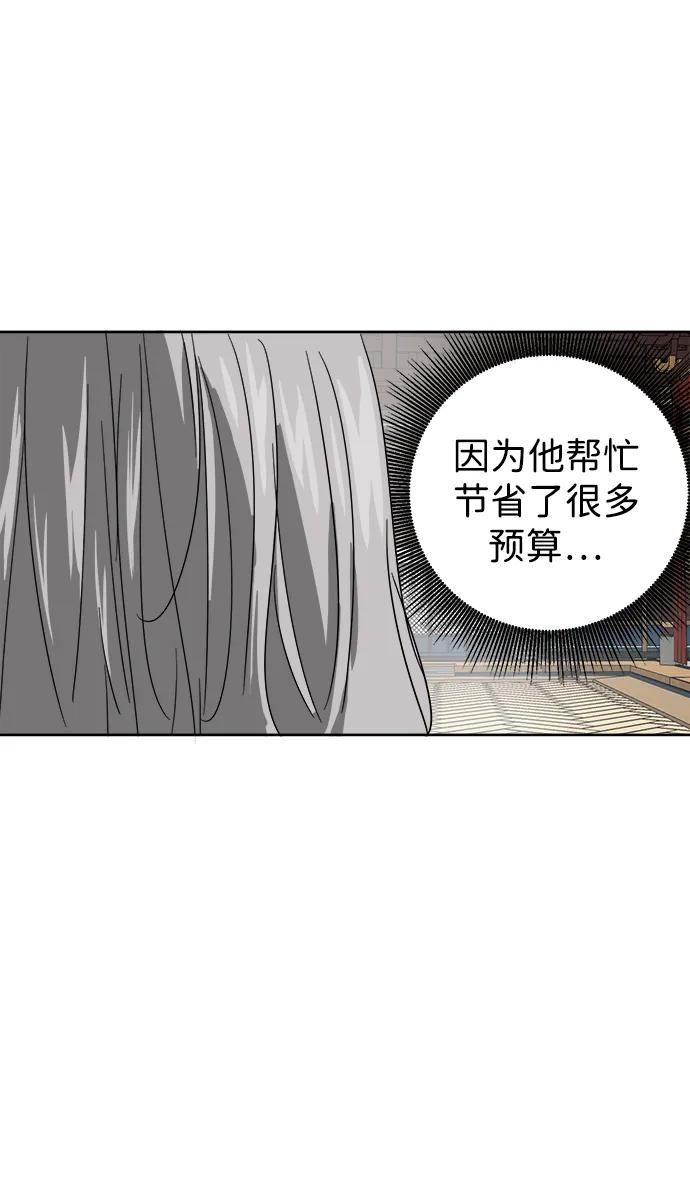《无限升级in武林》[第75话] 禹间载 第140页