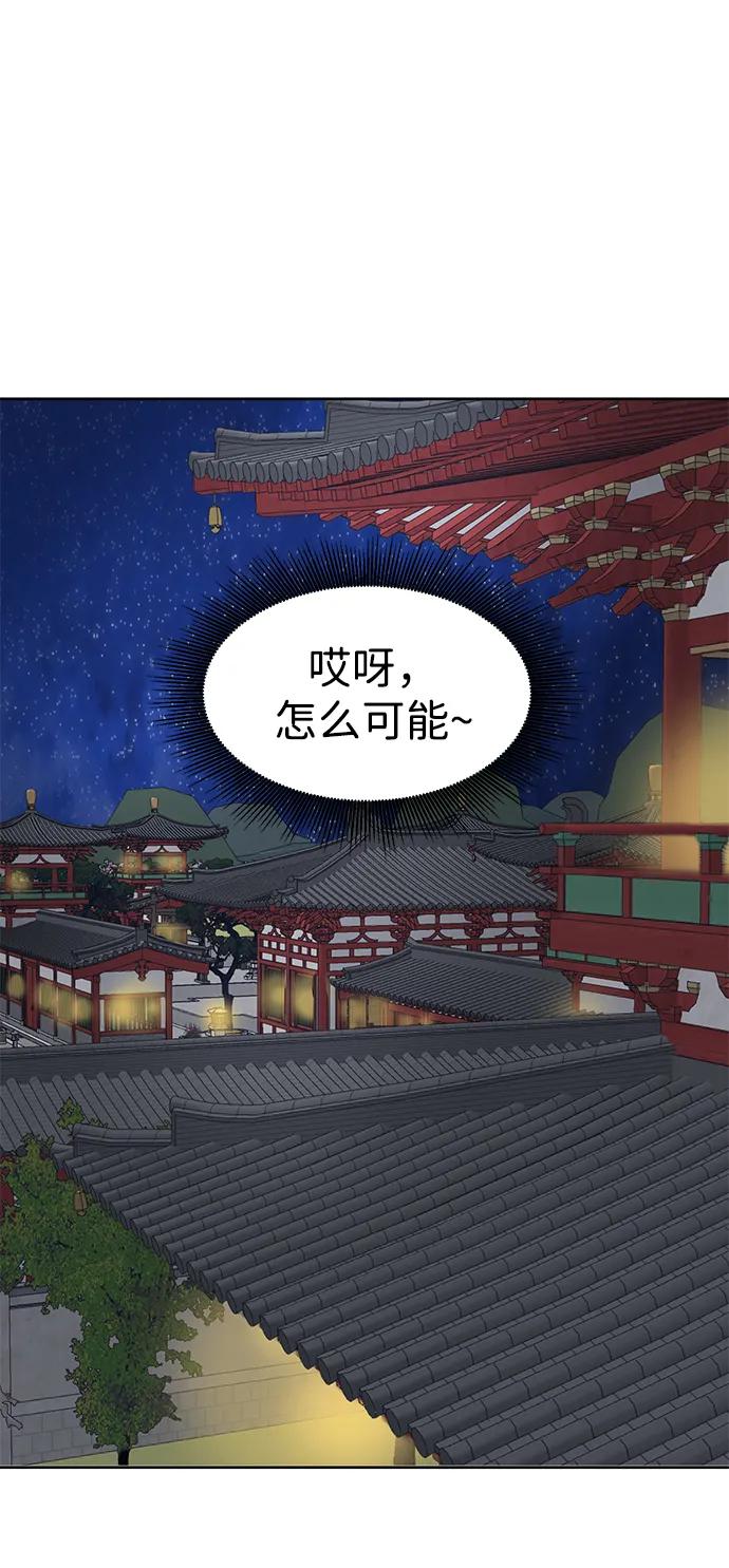 《无限升级in武林》[第75话] 禹间载 第136页