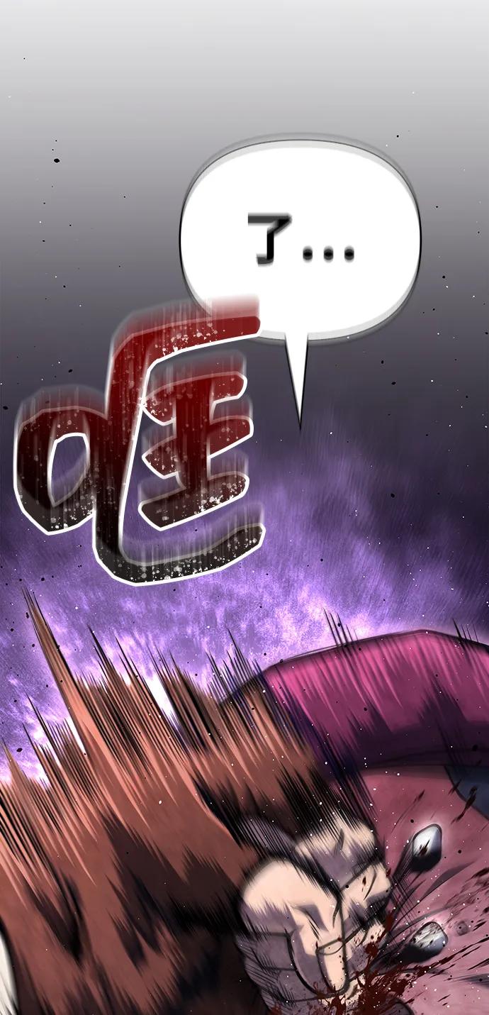 化身野蛮人在异界生存 [第75话] 游荡的怪物 第94页