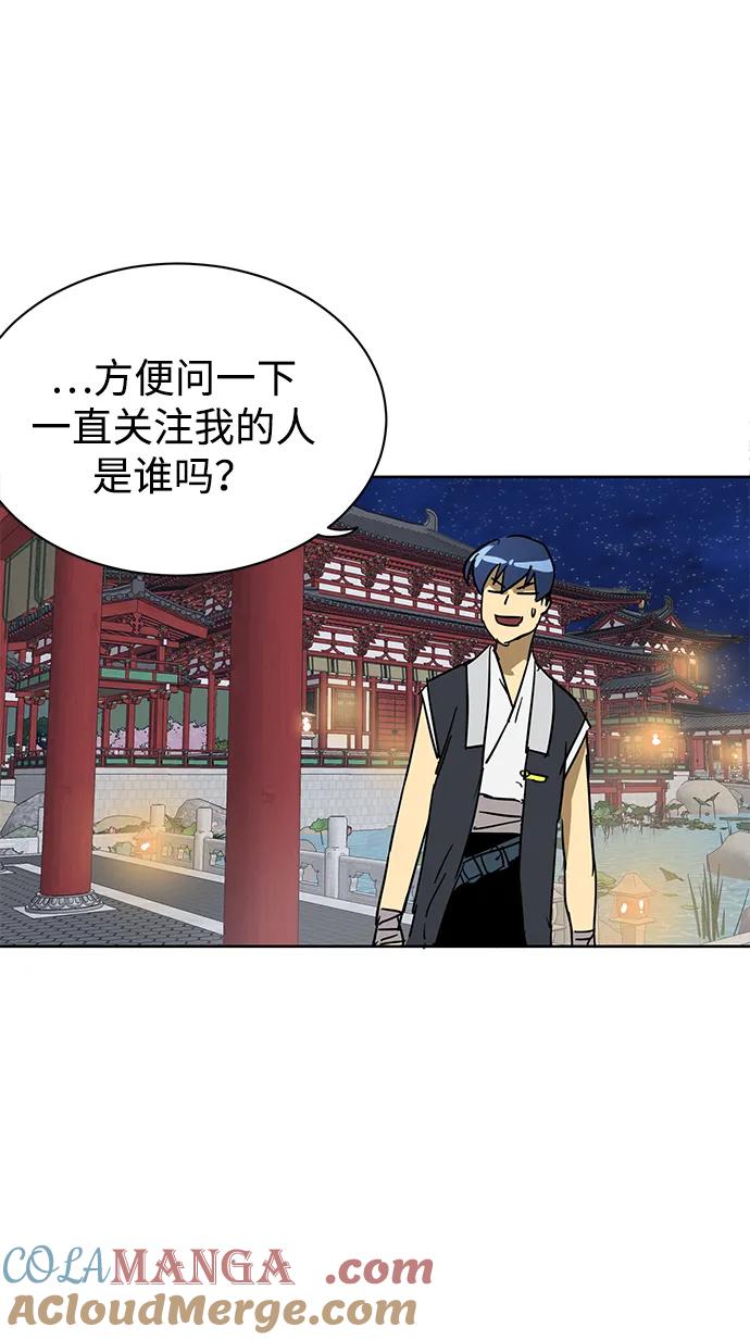《无限升级in武林》[第75话] 禹间载 第121页