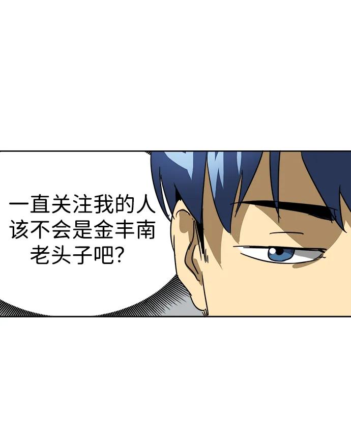 《无限升级in武林》[第75话] 禹间载 第135页