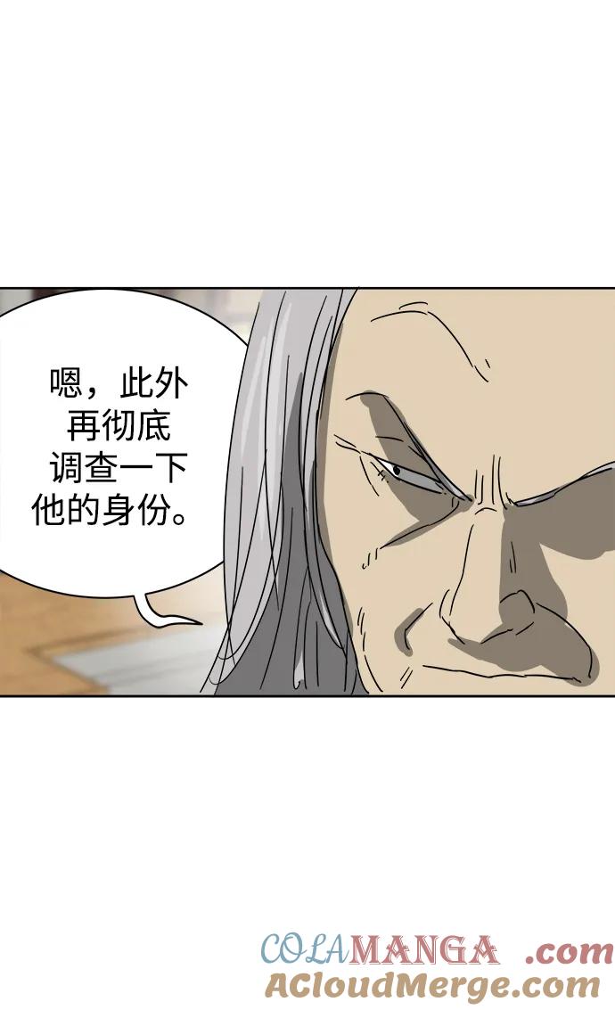 《无限升级in武林》[第75话] 禹间载 第145页