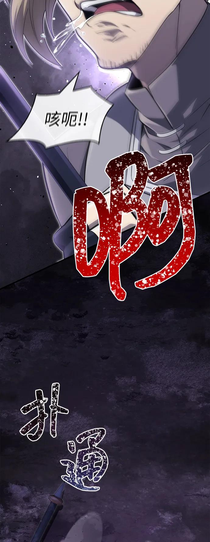 化身野蛮人在异界生存 [第75话] 游荡的怪物 第110页