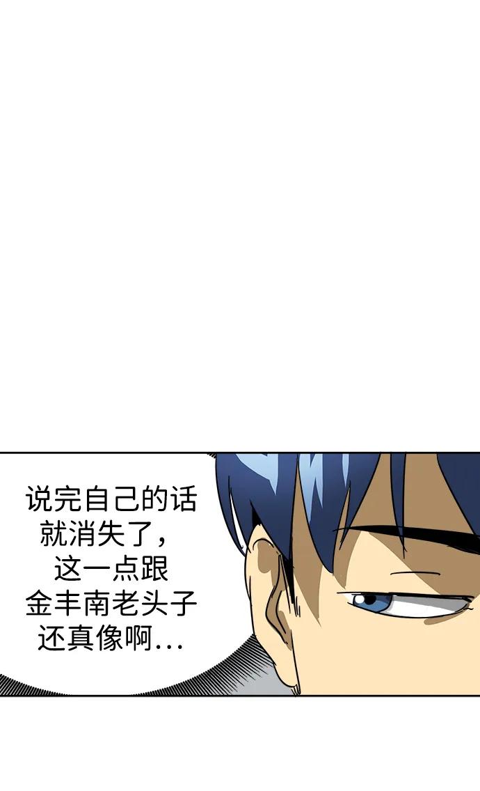 《无限升级in武林》[第75话] 禹间载 第134页