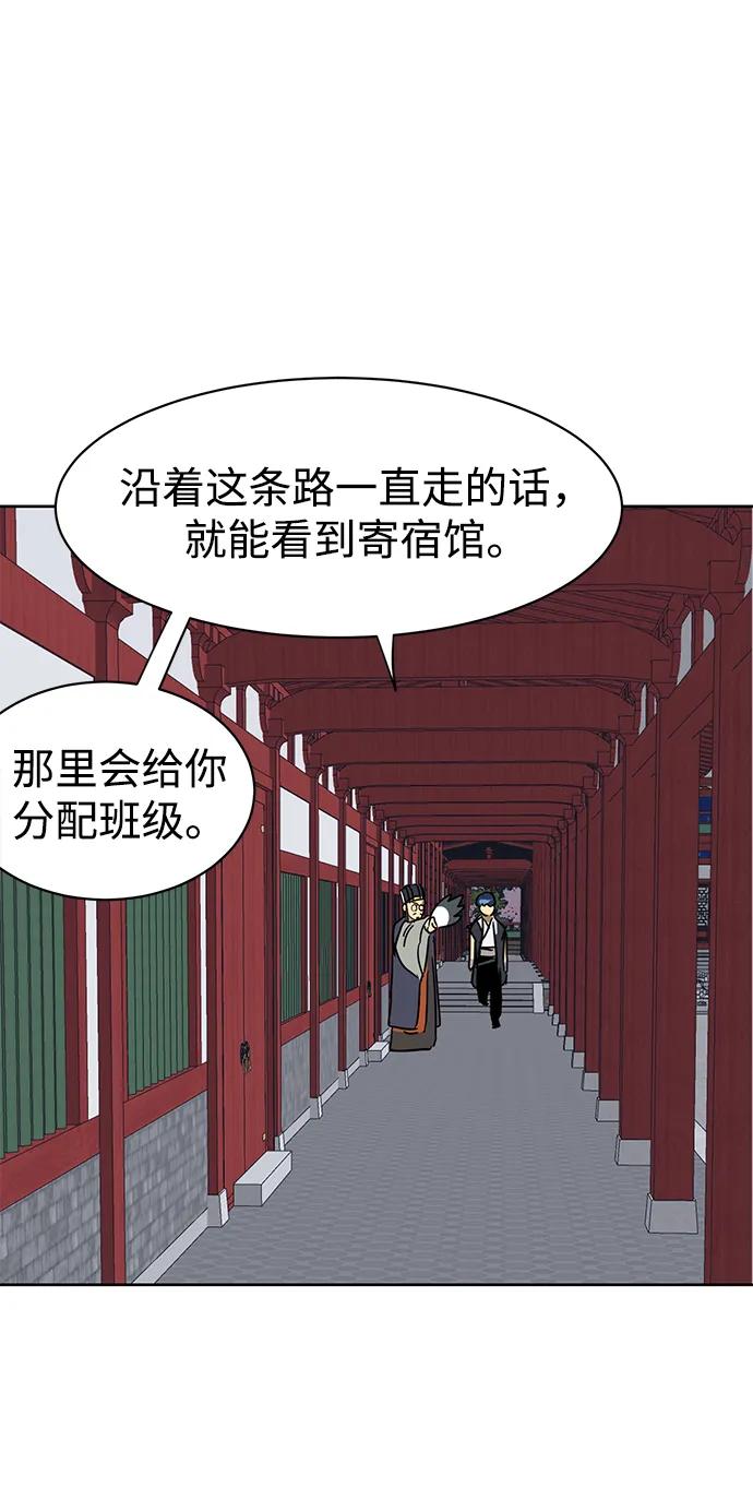 《无限升级in武林》[第75话] 禹间载 第130页