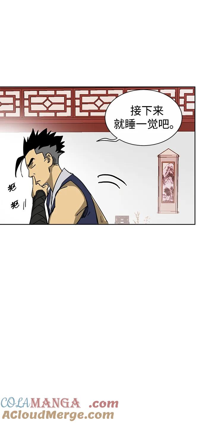 《无限升级in武林》[第76话] 房长争斗 第41页