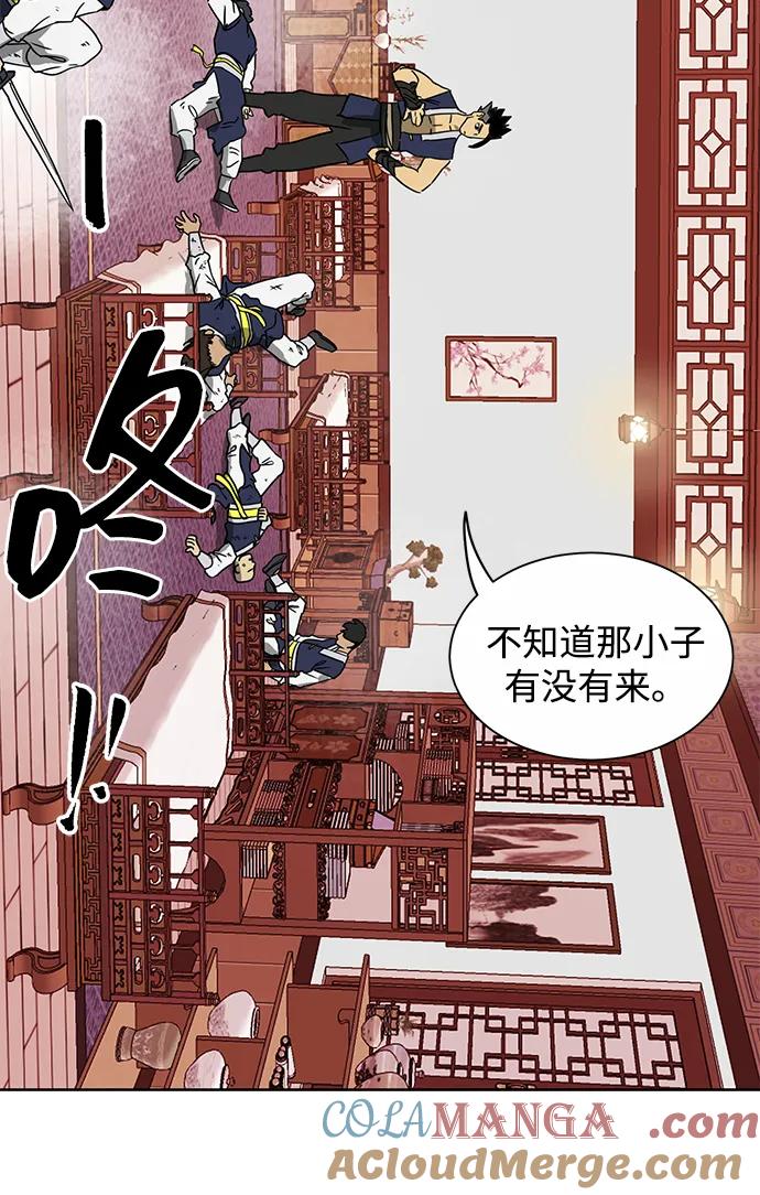 《无限升级in武林》[第76话] 房长争斗 第37页
