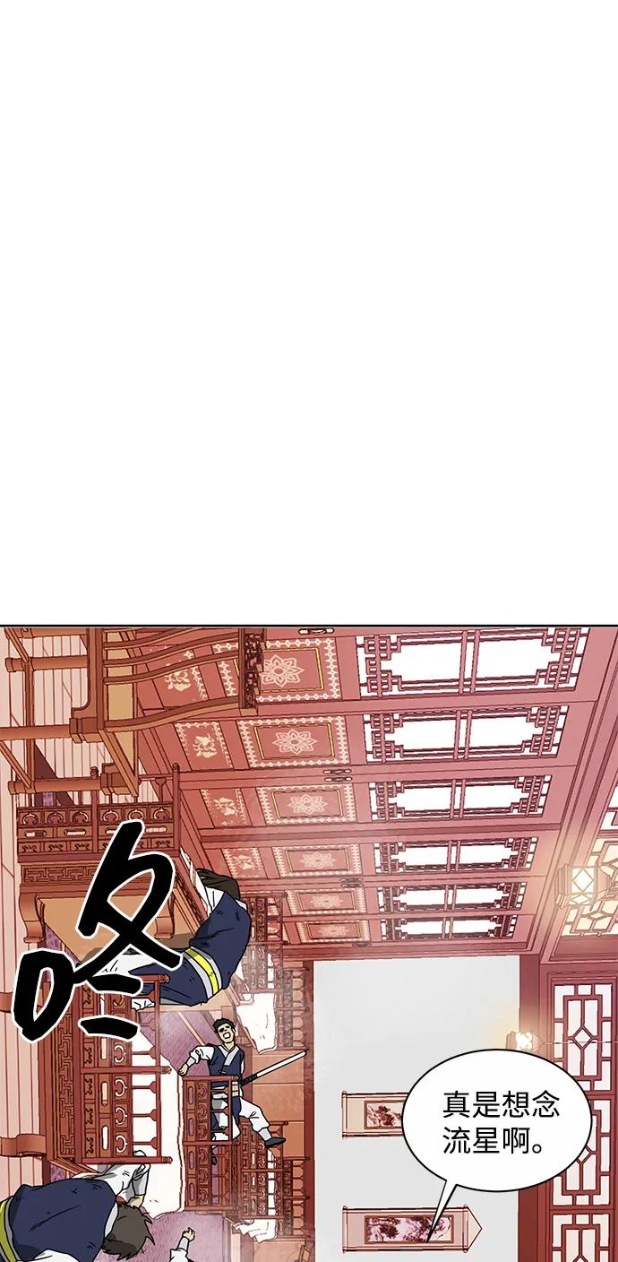 《无限升级in武林》[第76话] 房长争斗 第36页