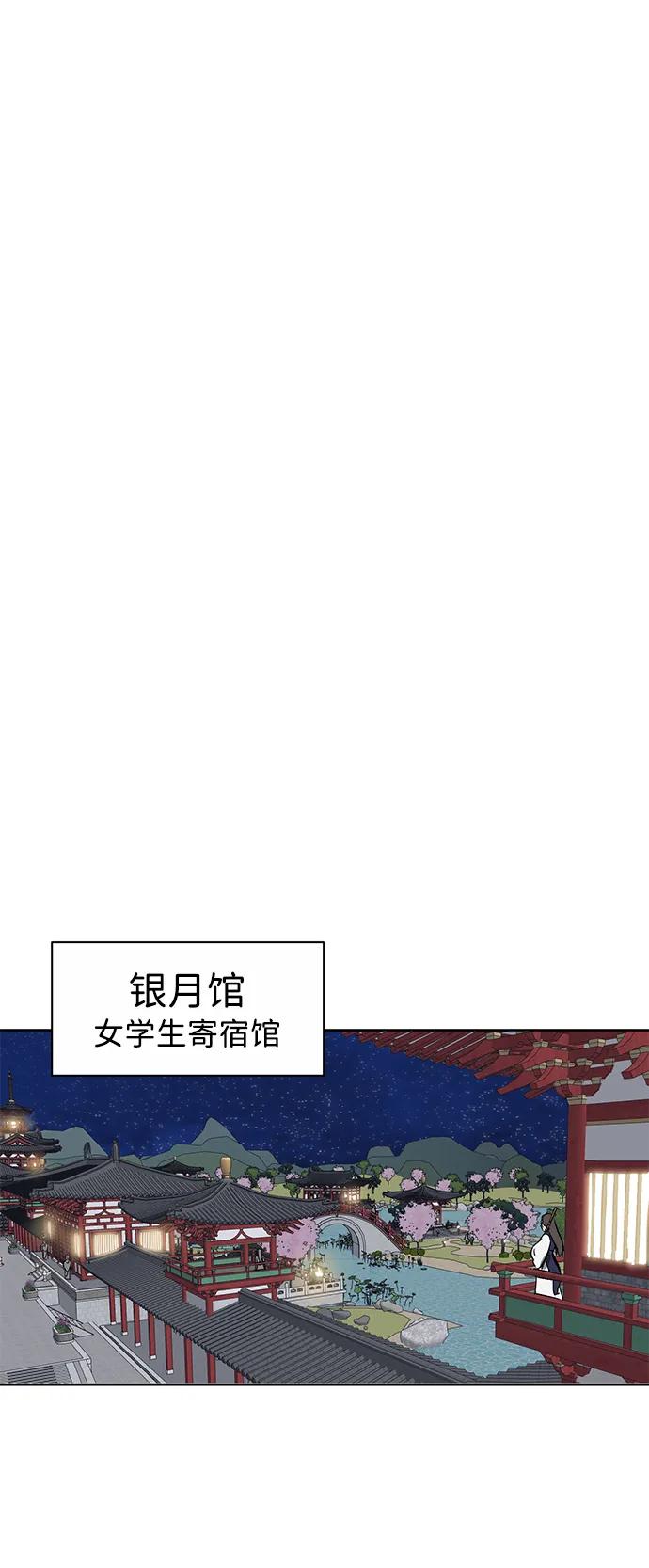 《无限升级in武林》[第76话] 房长争斗 第42页