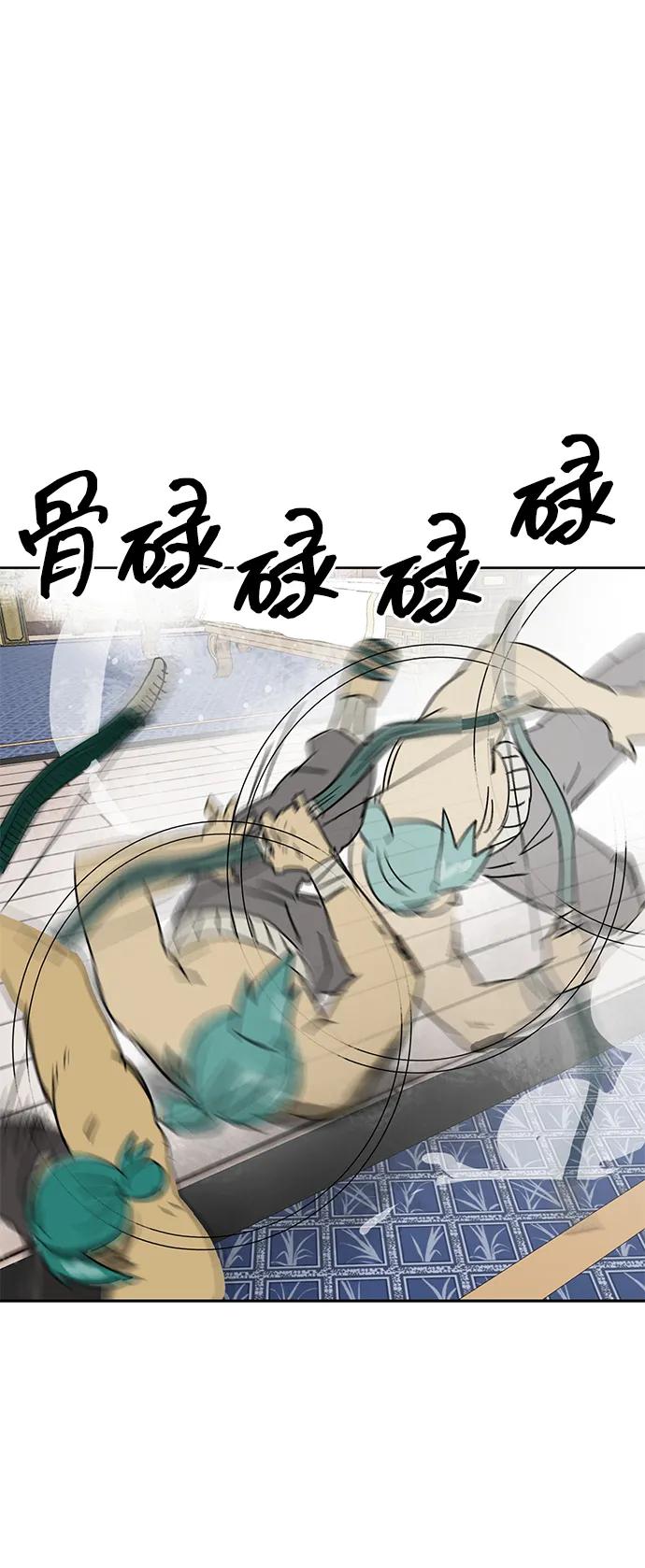 《无限升级in武林》[第78话] 房长争斗（3） 第84页
