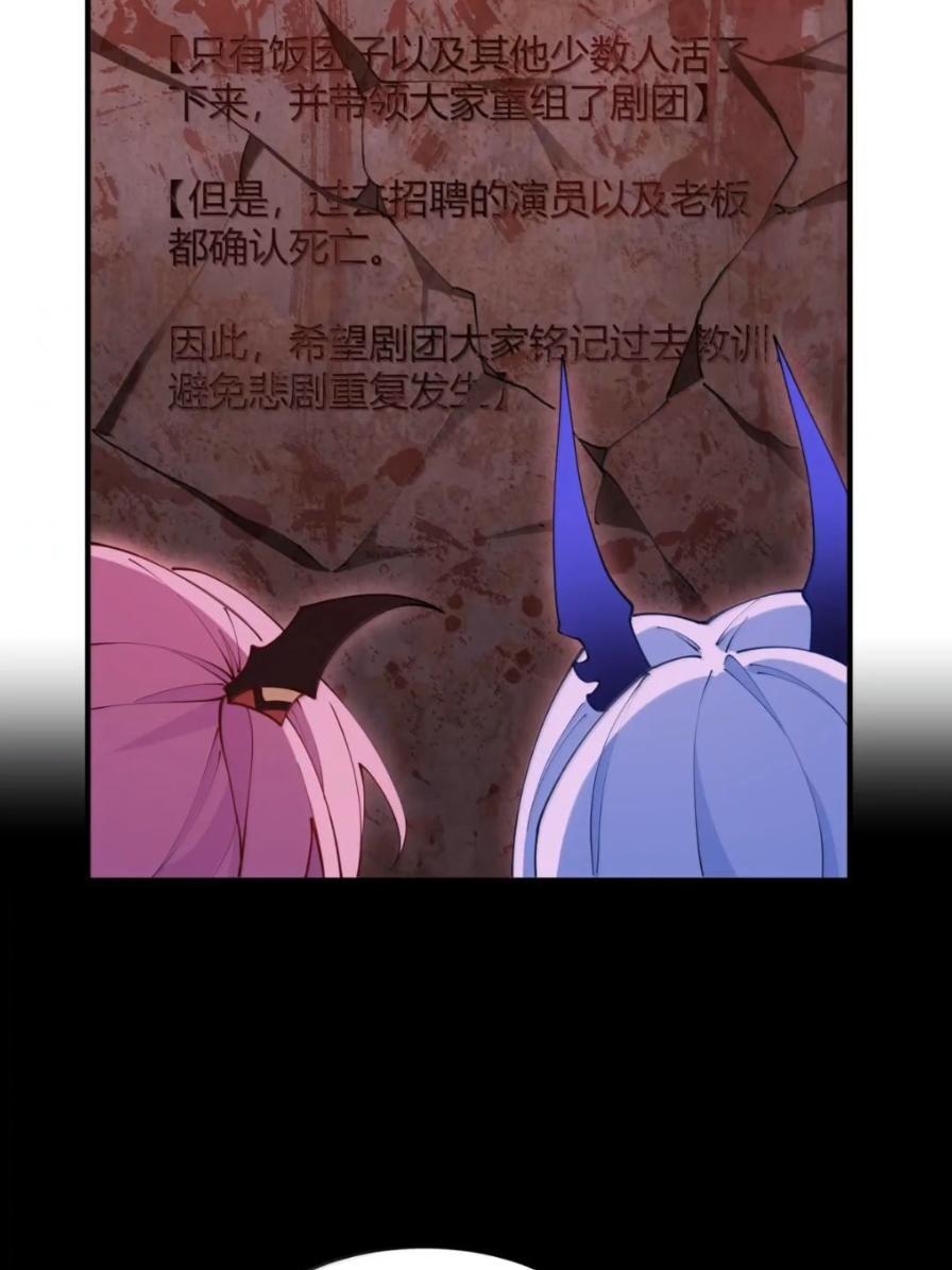 《天生媚骨的我被病娇徒儿盯上了》070 真相与阴谋——月的归来 第21页