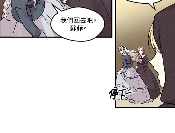 《手机少女艾瑞丝》第7话 第56页