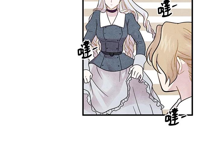 《手机少女艾瑞丝》第7话 第60页