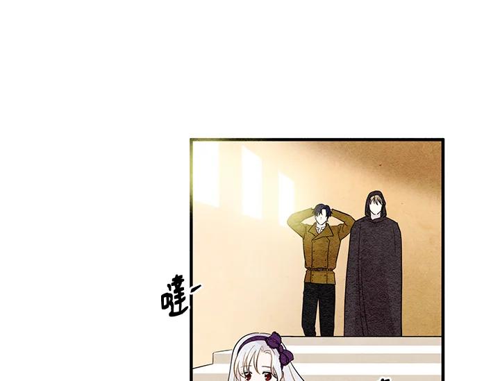 《手机少女艾瑞丝》第7话 第59页