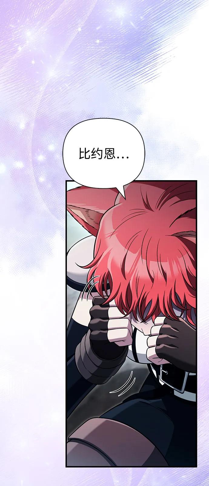 化身野蛮人在异界生存 [第79话] 衡量 第87页
