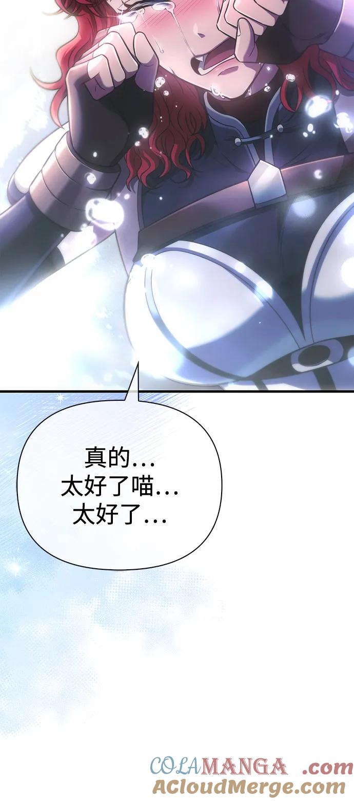 化身野蛮人在异界生存 [第79话] 衡量 第89页