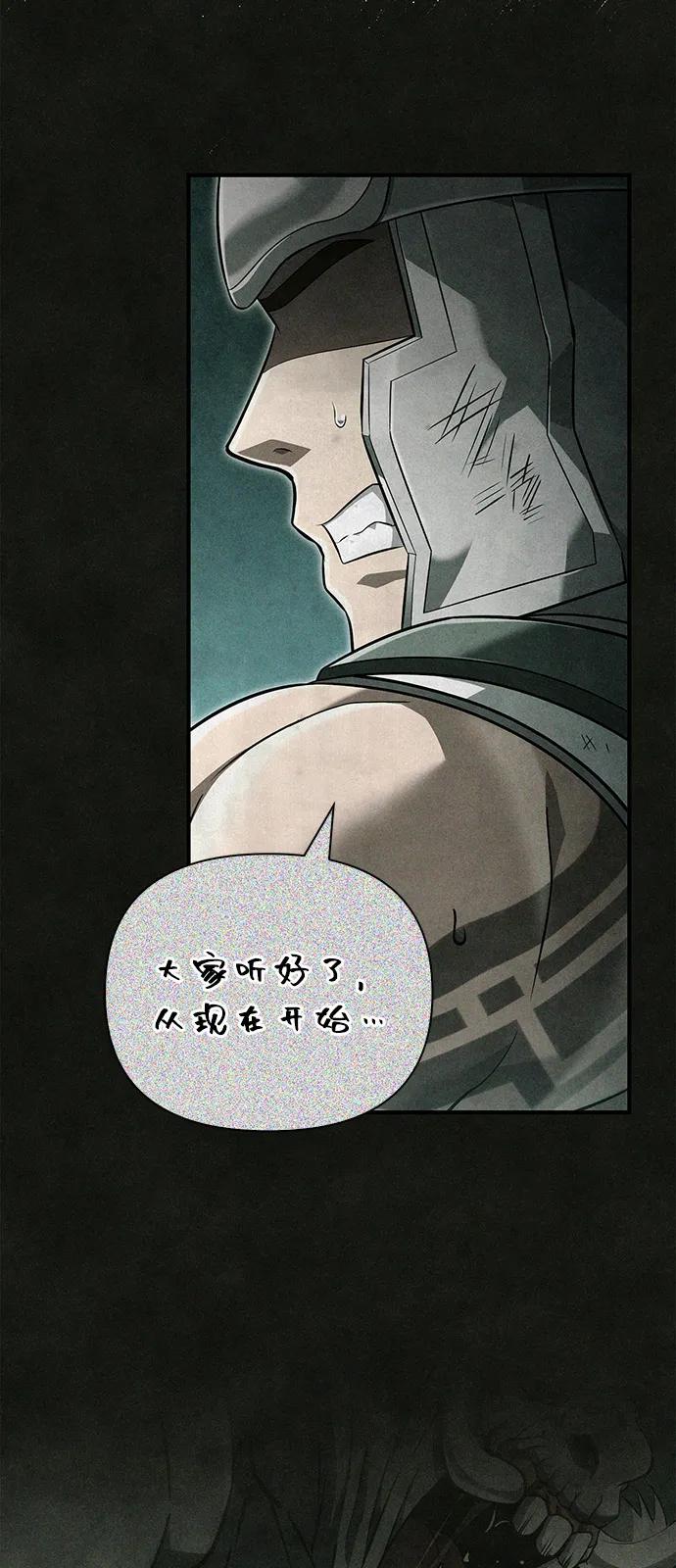 化身野蛮人在异界生存 [第79话] 衡量 第91页