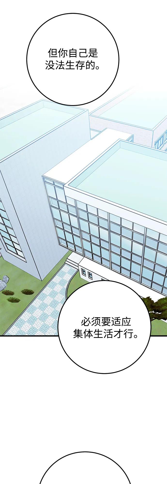 《残影之夜》第80话 第12页