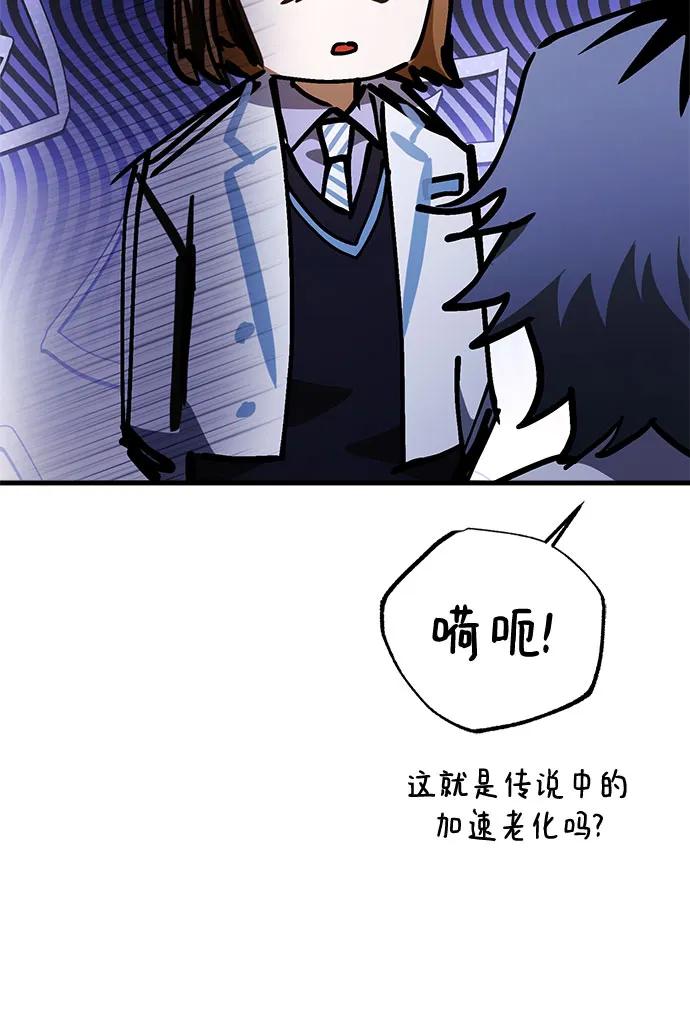 《残影之夜》第80话 第11页
