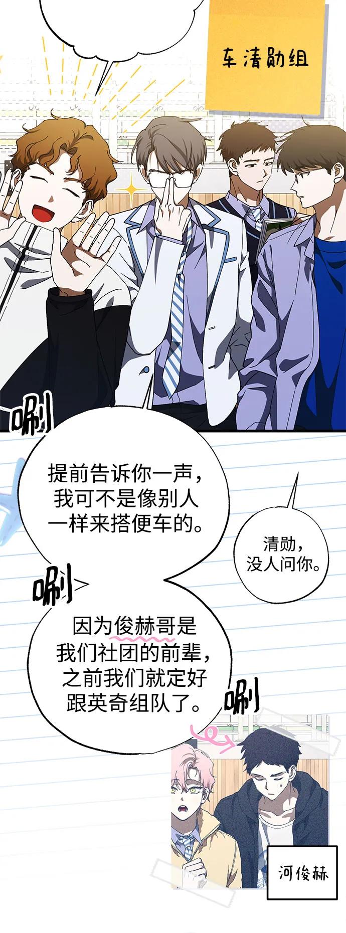 《残影之夜》第80话 第21页