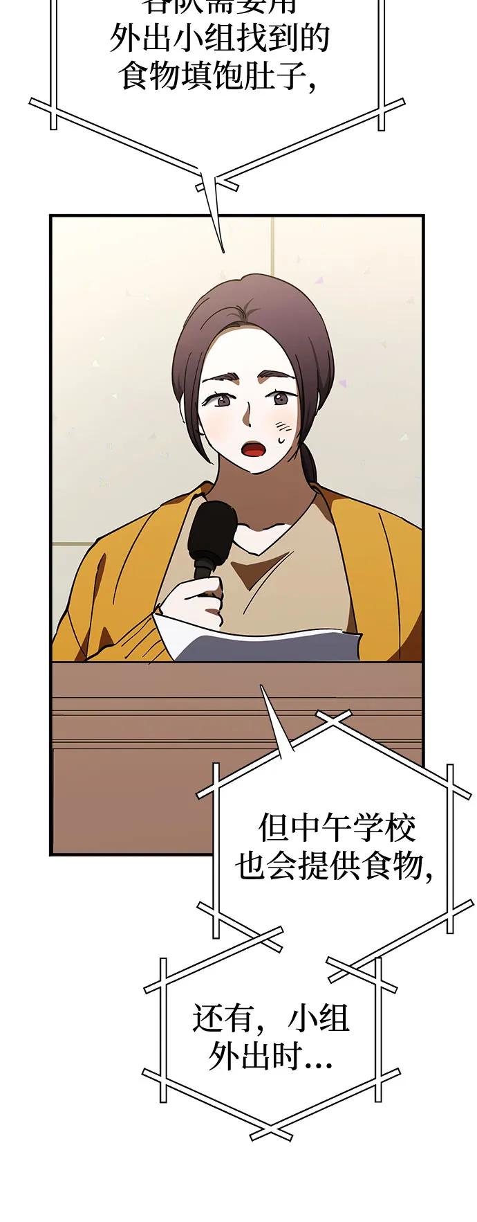 《残影之夜》第80话 第26页