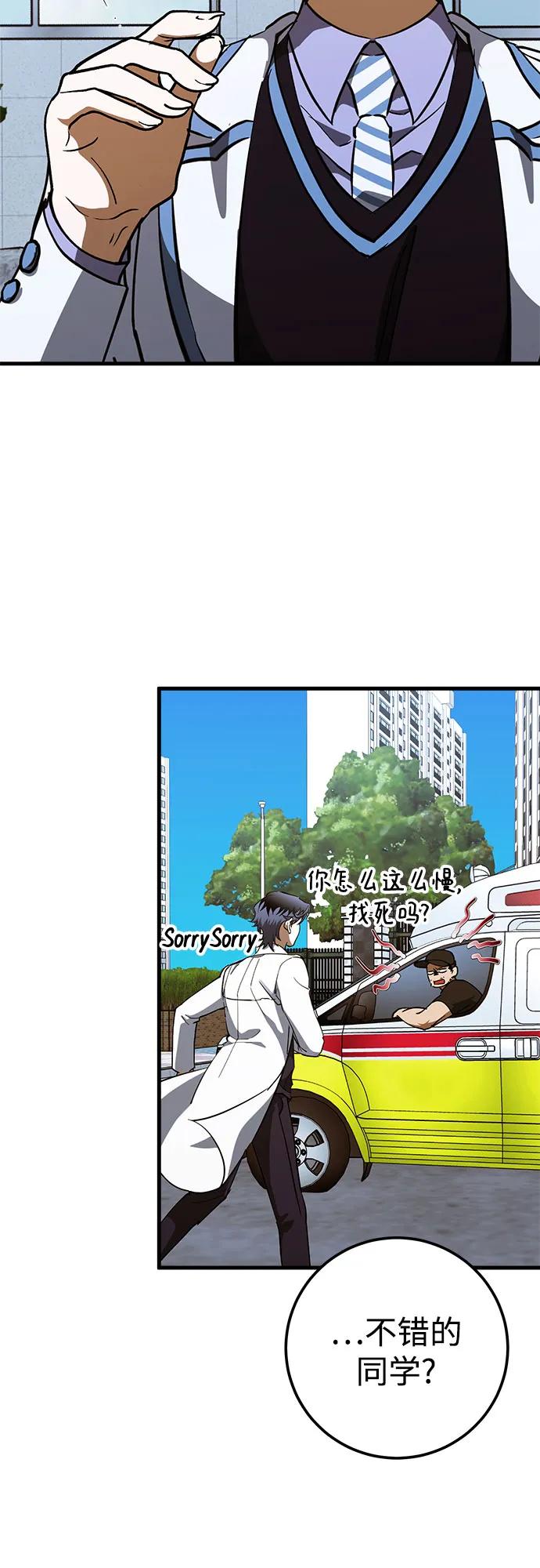 《残影之夜》第80话 第15页