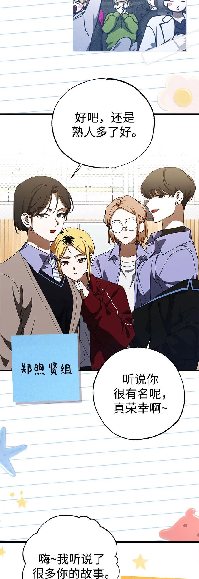 《残影之夜》第80话 第20页