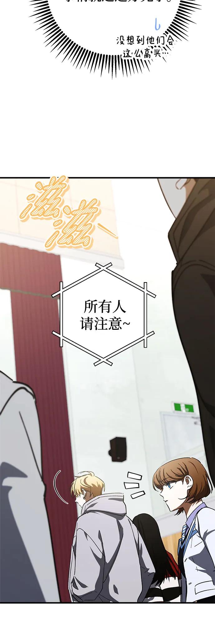 《残影之夜》第80话 第24页