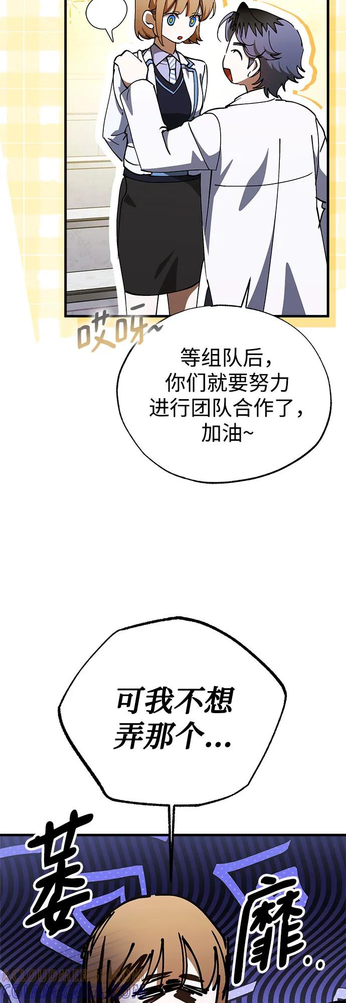 《残影之夜》第80话 第10页