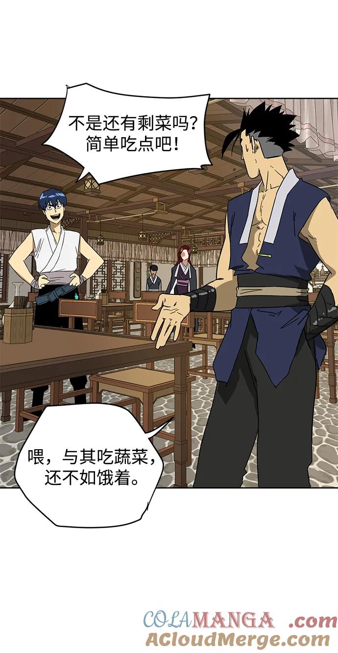 《无限升级in武林》[第81话] 四坏孩 第105页