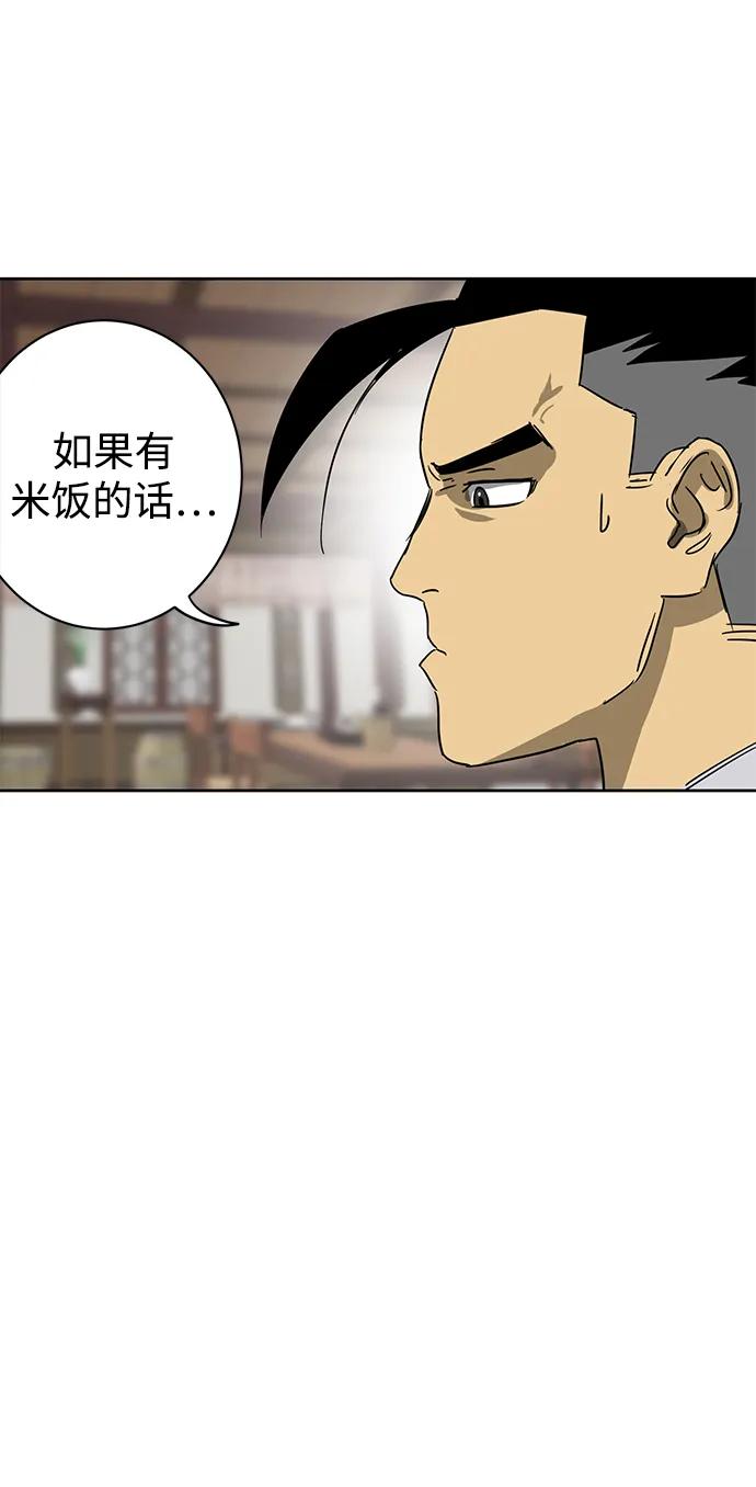 《无限升级in武林》[第81话] 四坏孩 第106页