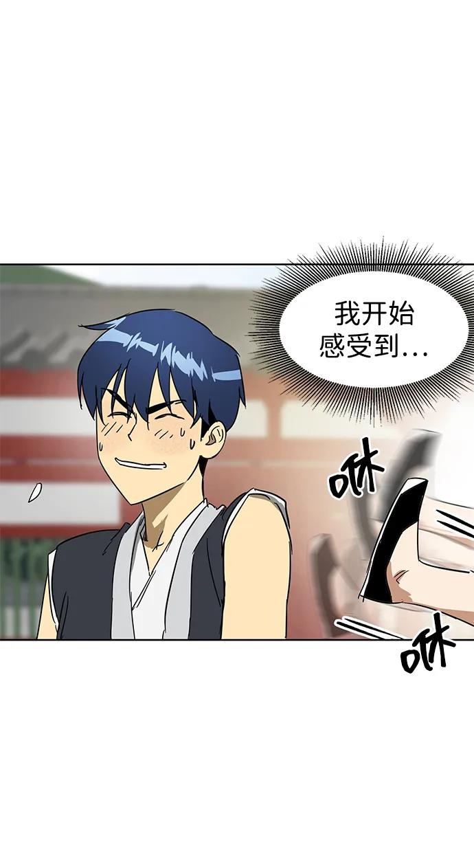 《无限升级in武林》[第81话] 四坏孩 第70页