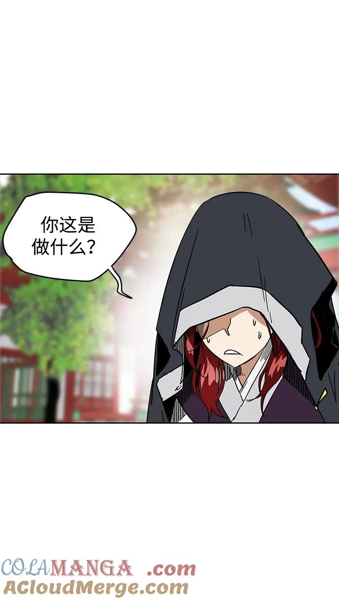 《无限升级in武林》[第81话] 四坏孩 第81页