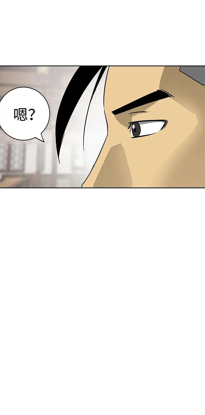 《无限升级in武林》[第81话] 四坏孩 第107页