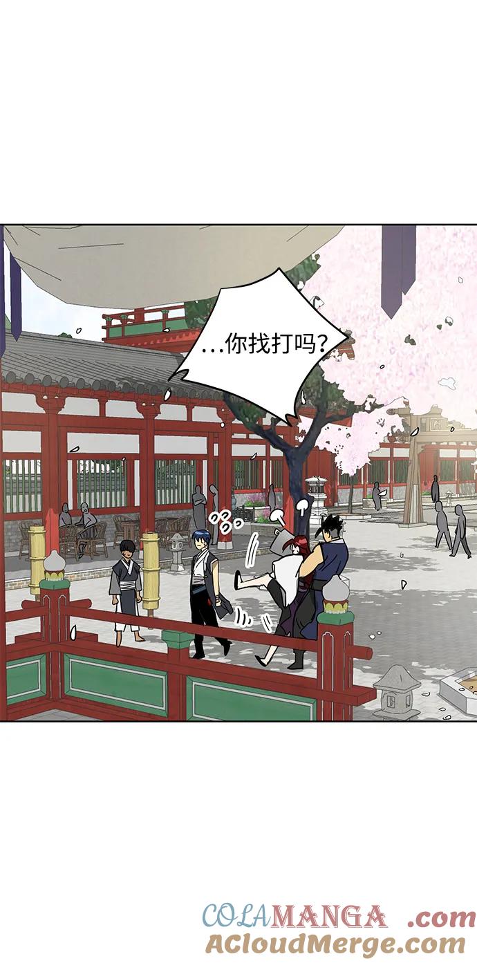 《无限升级in武林》[第81话] 四坏孩 第69页