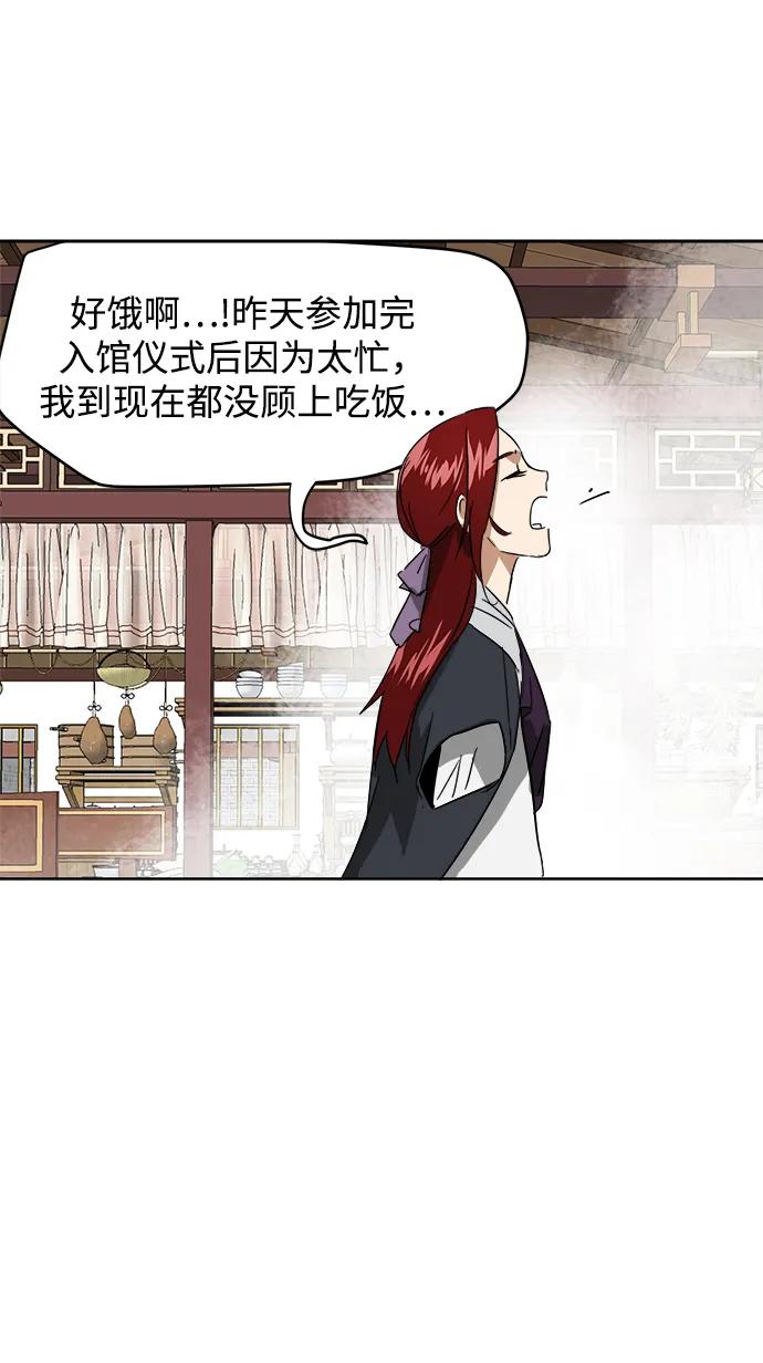 《无限升级in武林》[第81话] 四坏孩 第104页