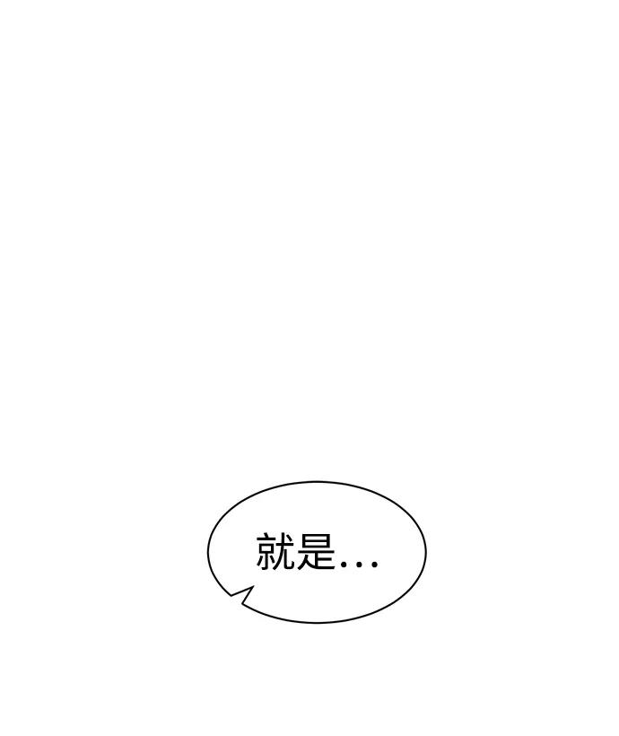 《无限升级in武林》[第81话] 四坏孩 第84页