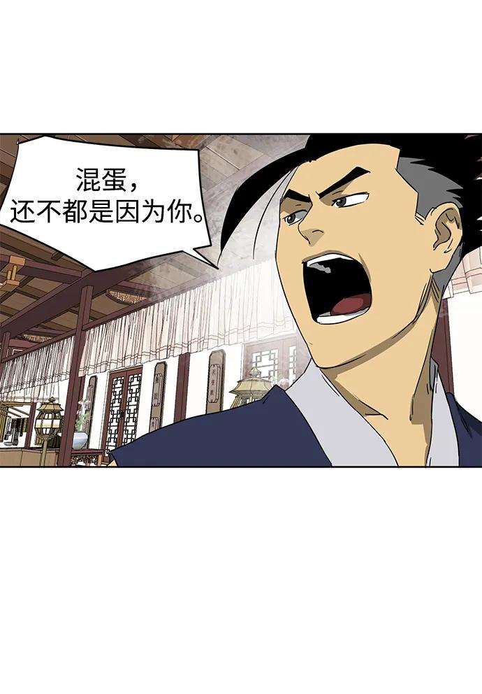 《无限升级in武林》[第81话] 四坏孩 第99页