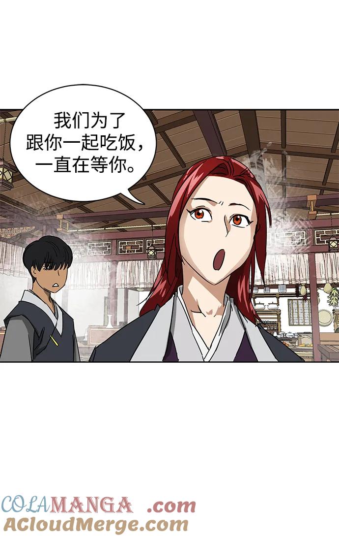 《无限升级in武林》[第81话] 四坏孩 第101页