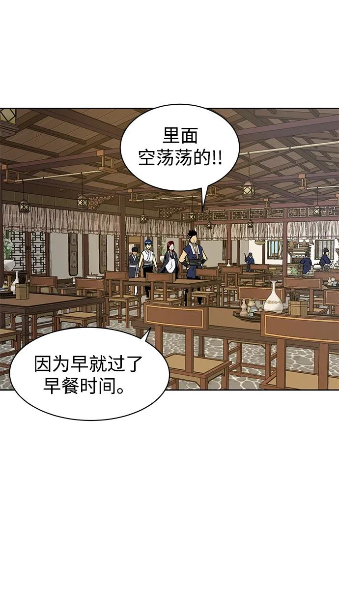 《无限升级in武林》[第81话] 四坏孩 第95页