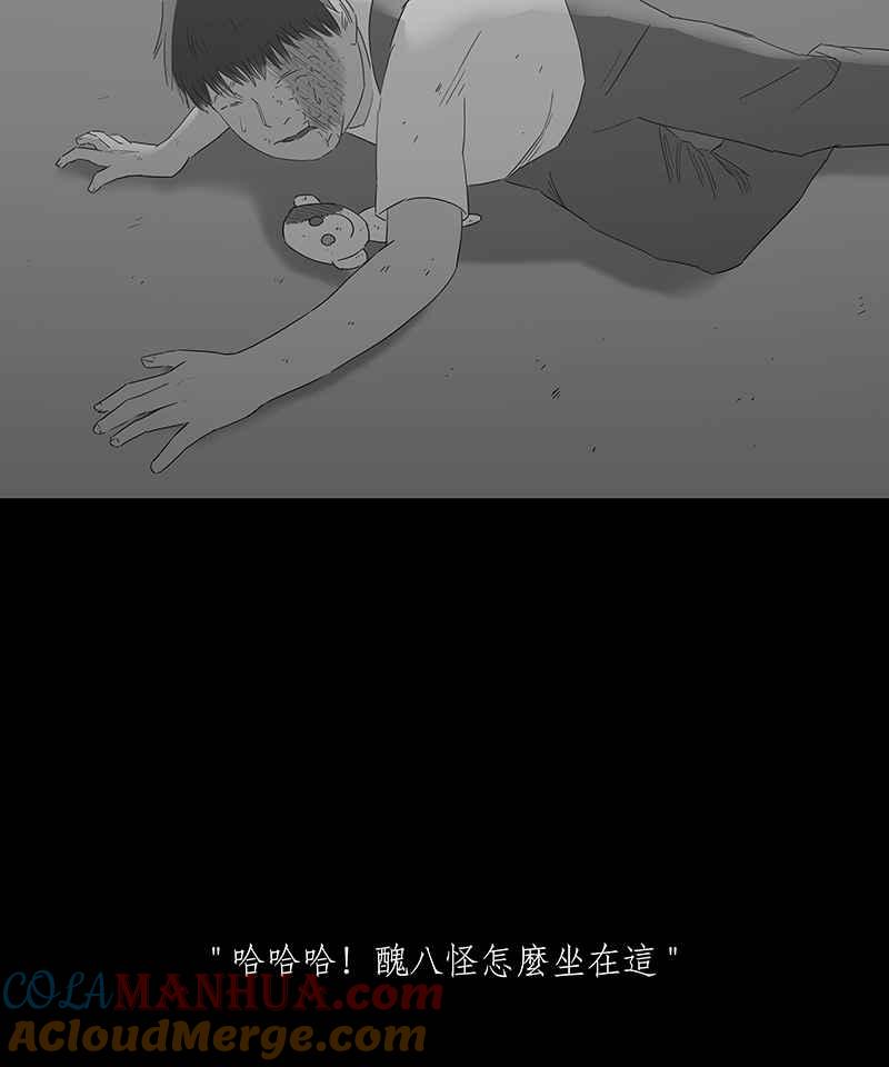 黑盒子 [第85话] 修魔 (1) 第19页