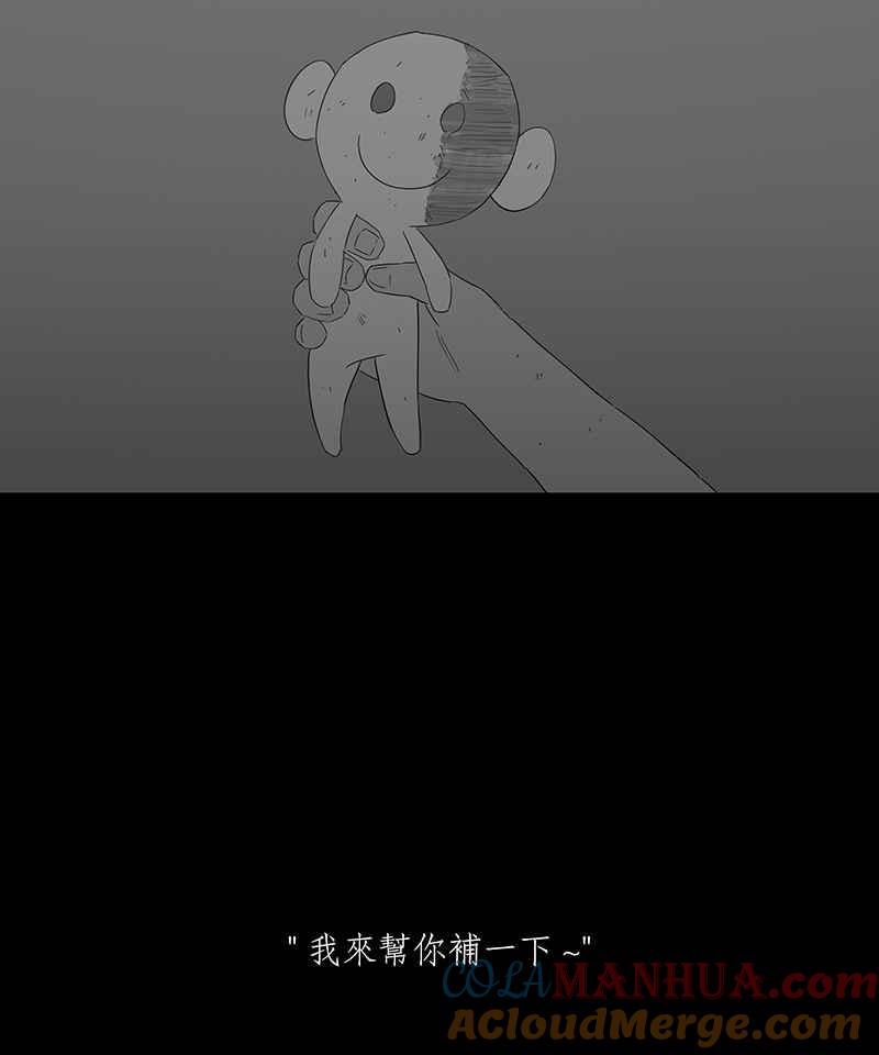 黑盒子 [第86话] 修魔 (2) 第5页